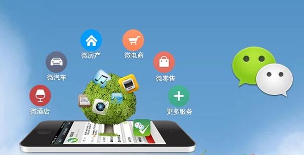 临清分析企业微信公众号平台开发的优势有哪些？