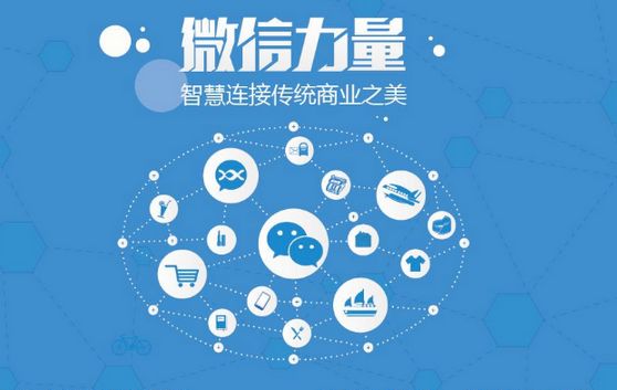 临清微信开发可以帮助企业解决哪些难题？如何做呢？