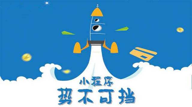 临清微信小程序开发如何助力传统零售商突破经营难题