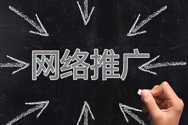临清网络推广公司介绍几个企业软文推广的发布平台