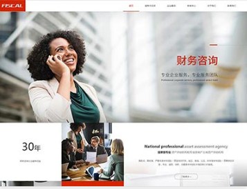 临清金融财务